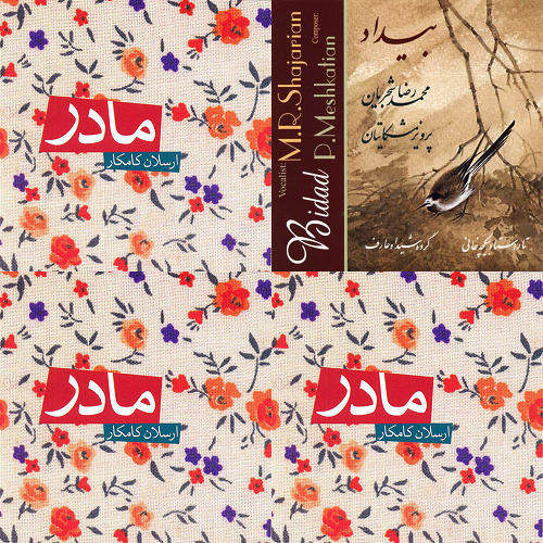 موسیقی سنتی