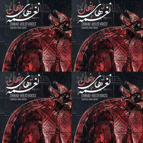 نغمه های پنهان