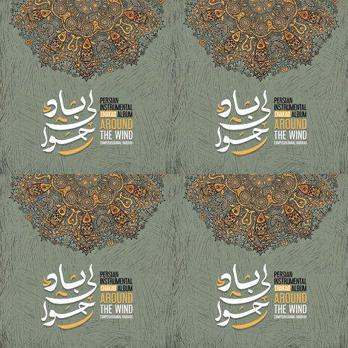 در حوالی باد