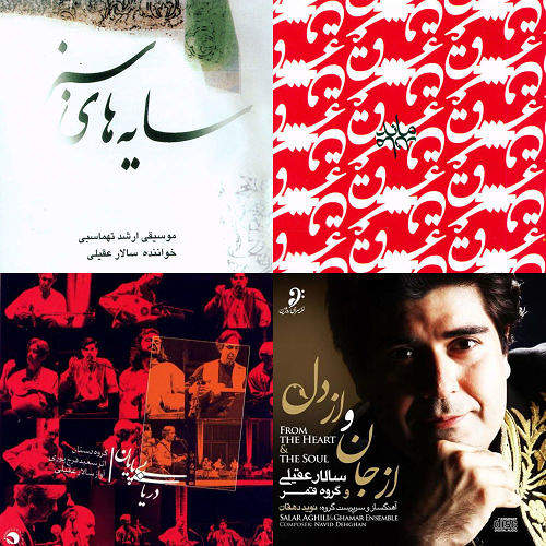 سالار عقیلی