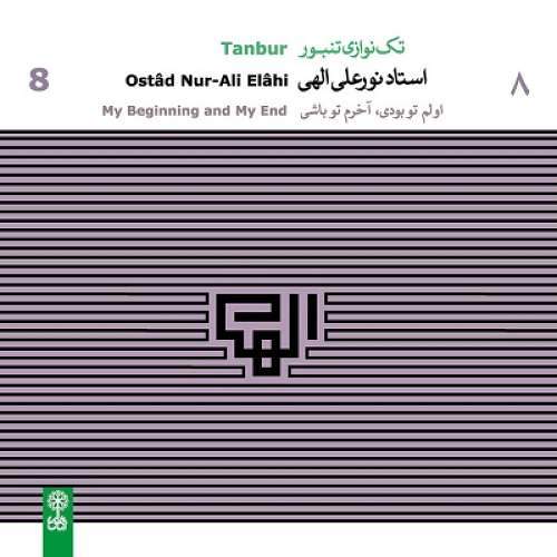 تنبور