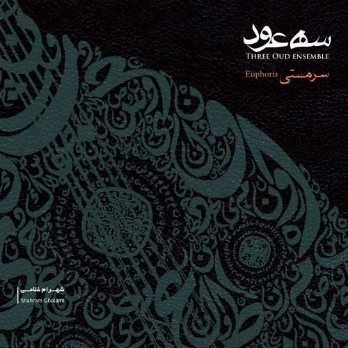 عود