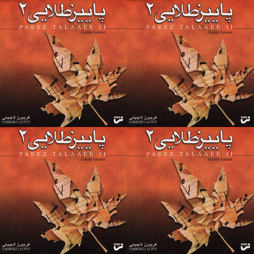 پاییز طلایی ۲
