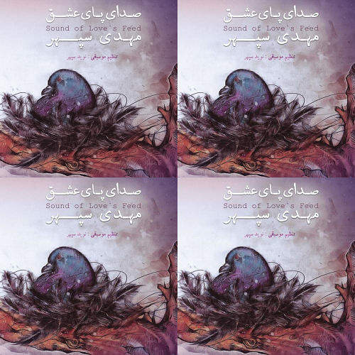 صدای پای عشق