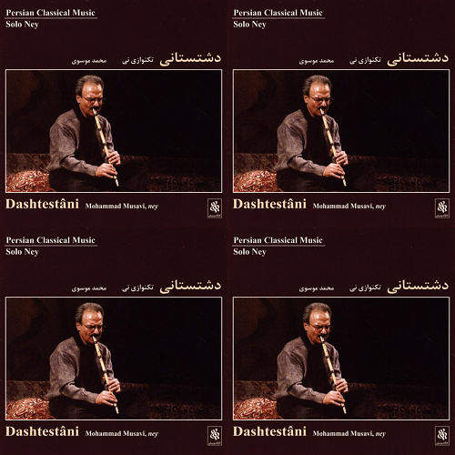 نی نوازی ردیف ها استاد موسوی