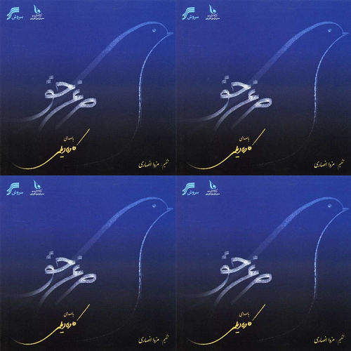 مرغ حق