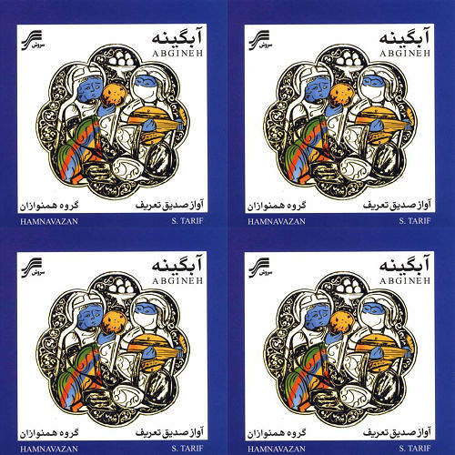 صدیق تعریف