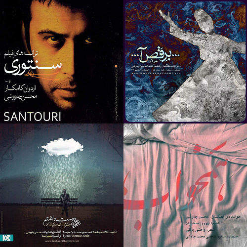 چاووشی