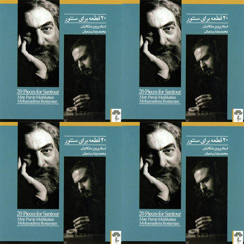سنتور نوازی ردیف های سنتی مشکاتیان
