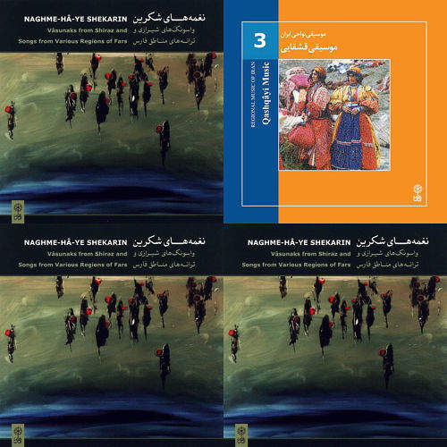 اهنگ فرود