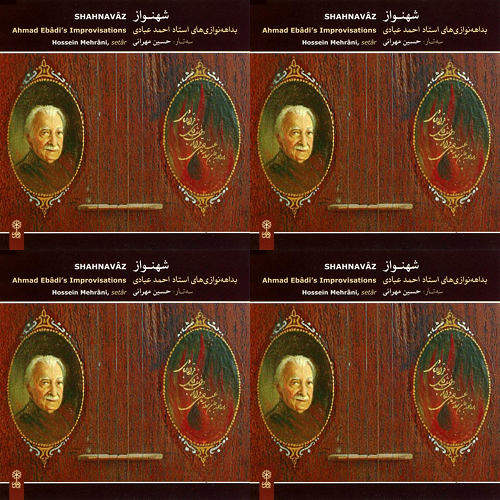 شهنواز