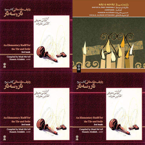 علیزاده