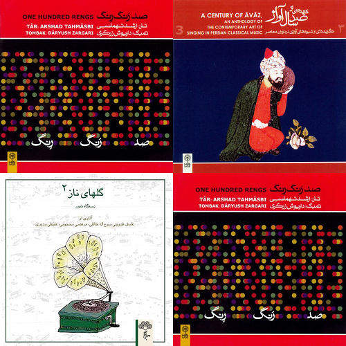 کلاسیک ایرانی