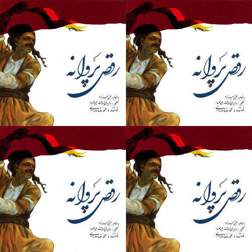 بی کلام۲