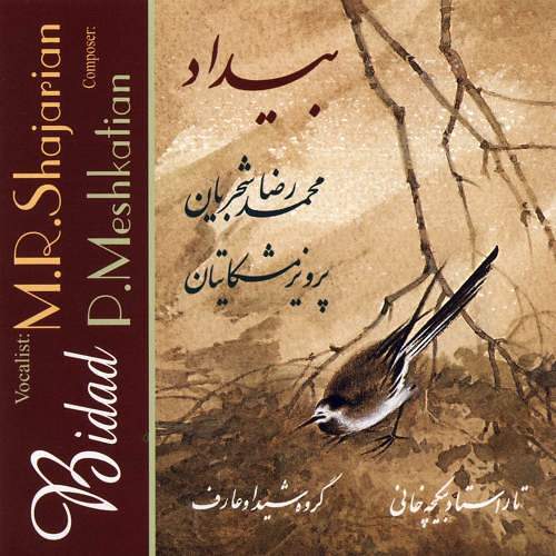 بیداد شجریان