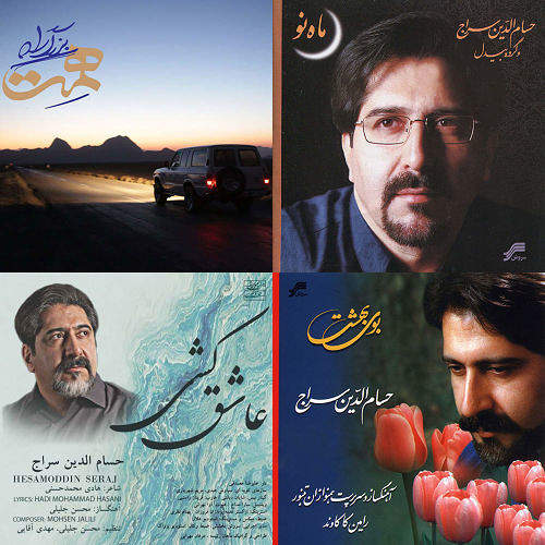 سراج