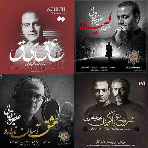 علیرضا قربانی