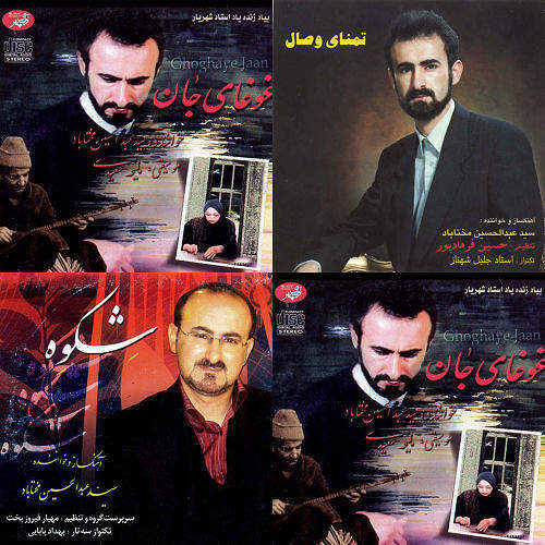 مختاباد