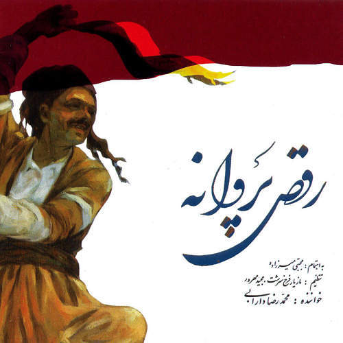 کردی