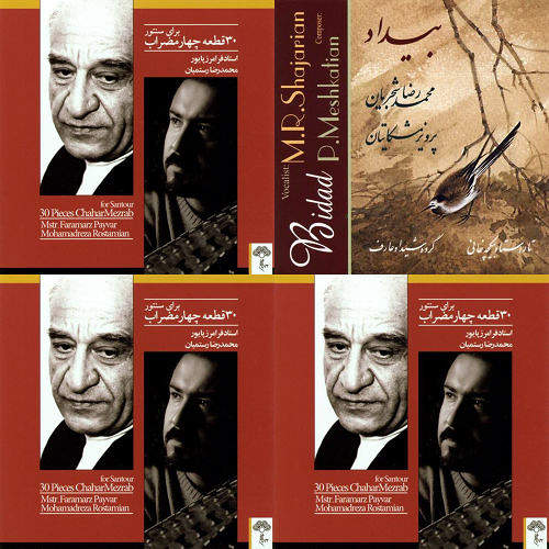 البوم بیداد
