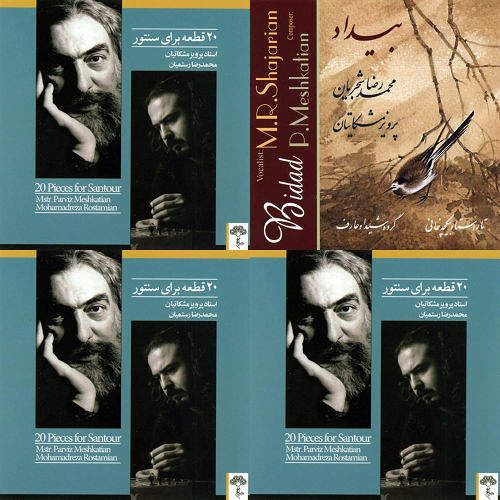 ۲۰قطعه برای سنتور