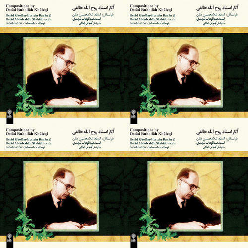 آثار استاد روح الله خالقی