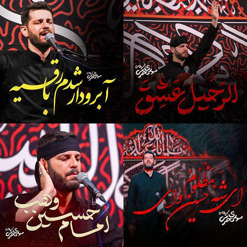 نوحه