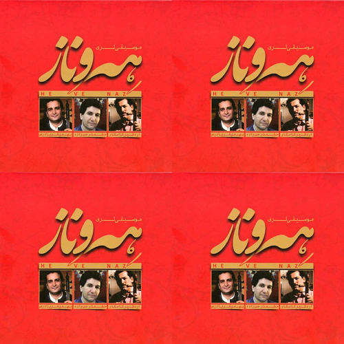 لری