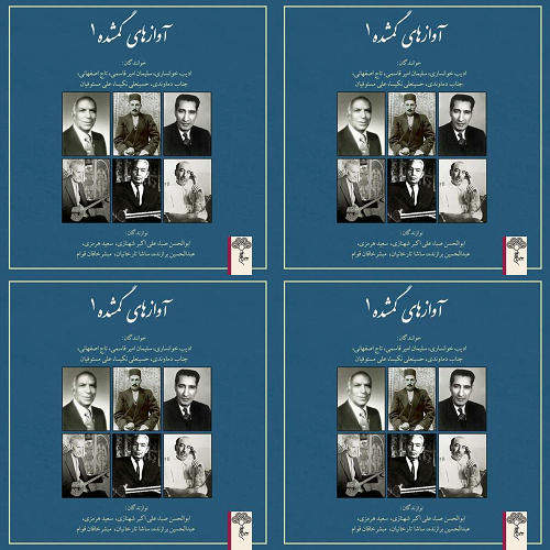 موسیقی ایرانی