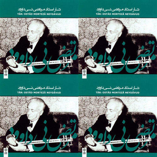 نی داوود