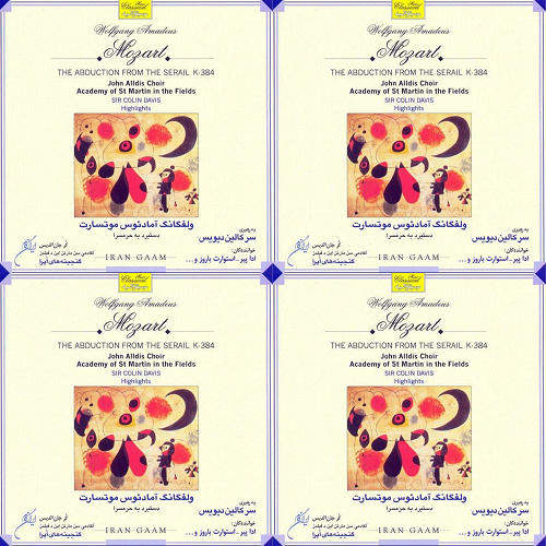 دستبرد به حرمسرا- موتسارت