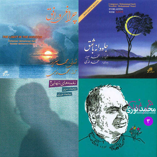 یادگاری های محمد نوری