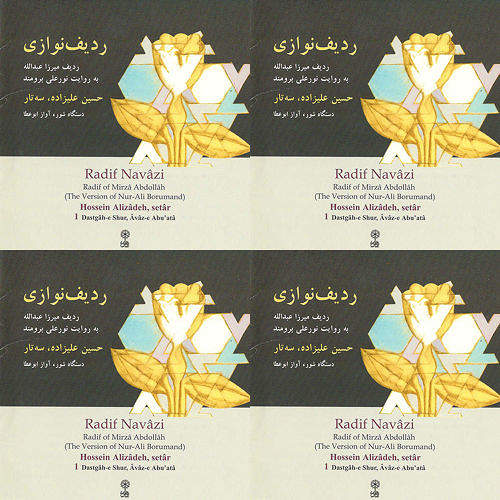 علیزاده