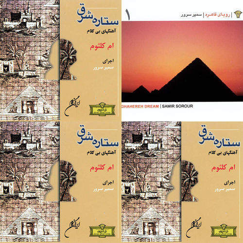 آهنگ من