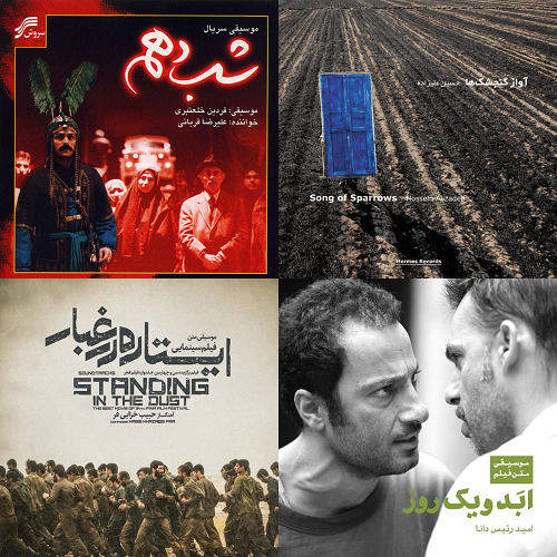 موسیقی فیلم