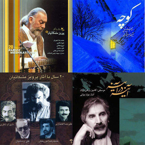 اهنگ ها