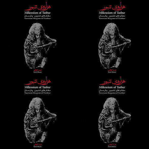 هزاره ی تنبور