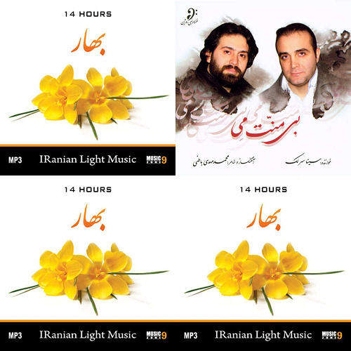 آهنگ بی کلام سنتی