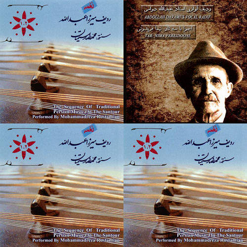 ردیف میرزا عبدالله