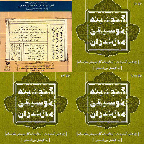 محلی