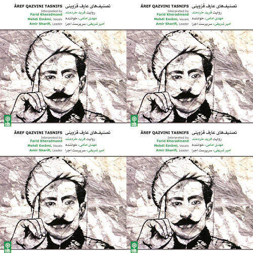عارف