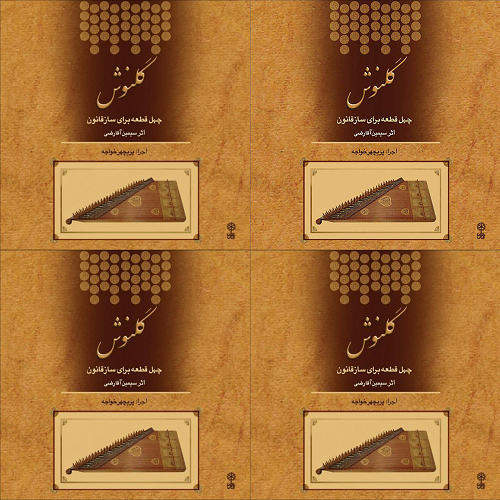 قانون عزیز