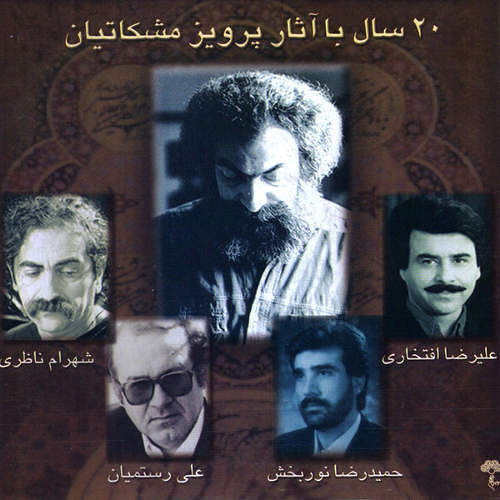 پرانرزز