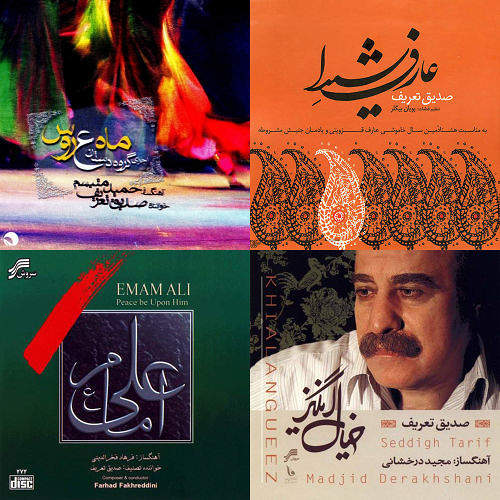 صدیق تعریف