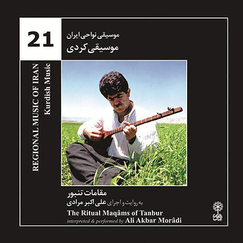 کلام علی علی یارستان