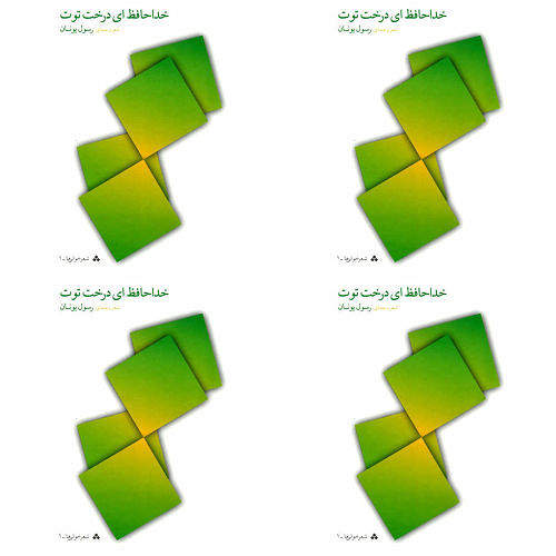 اشعار