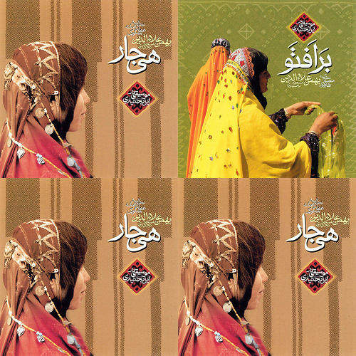 لری