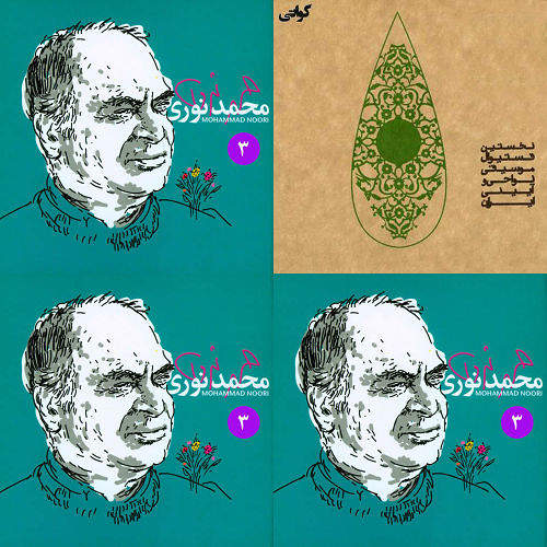 علاقه مندی