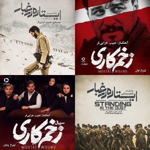 حماسی بیکلام