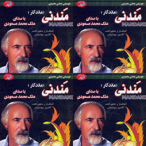 ملک مسعودی